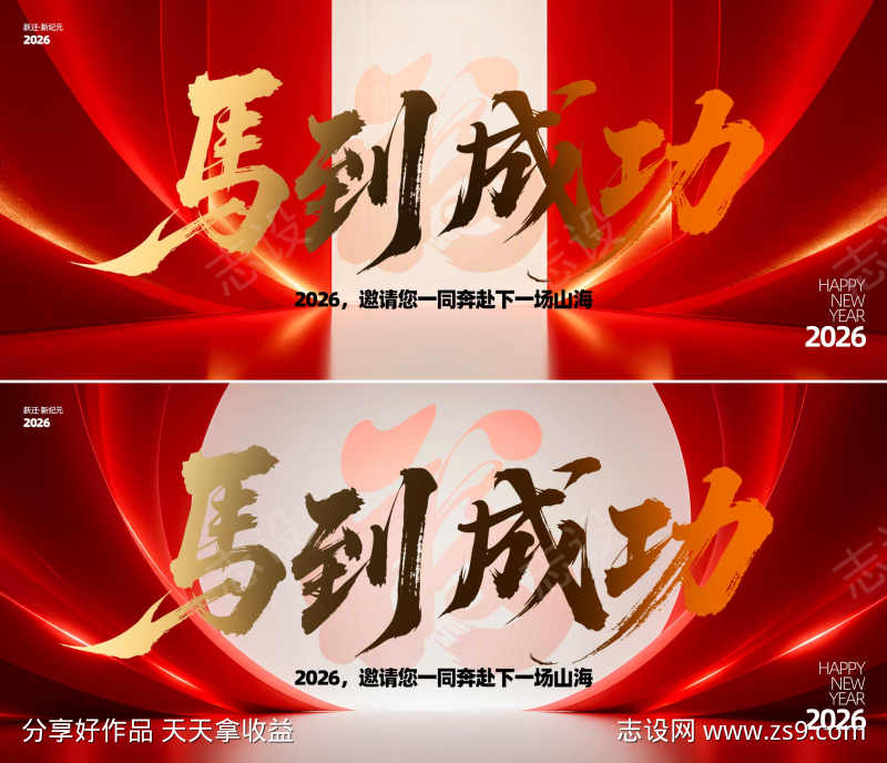 2026年主画面