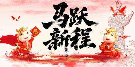 马年2026年海报设计_源文件下载_PSD格式_1732X866像素-大吉,马年,贺岁-作品编号:2025112708476284-志˲͓͕͔͐͑͗ٚٛٙ设˙网