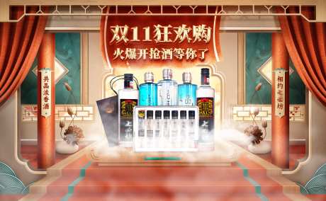 双十一酒设计_源文件下载_PSD格式_1920X1185像素-双十一,酒水,电商-作品编号:2025112709016070-志ˈ̹设˱网