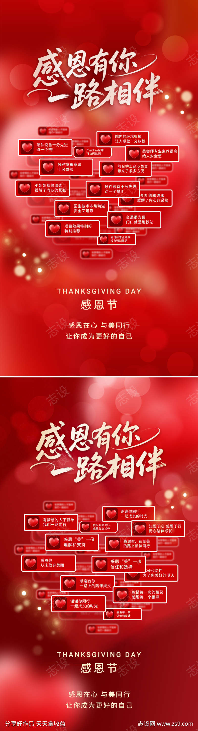 感恩节海报