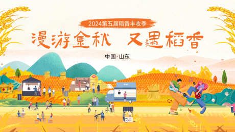 乡村振兴创意海报_源文件下载_PSD格式_1600X900像素-乡村,振兴,农民-作品编号:2025112716407335-志˒设′网