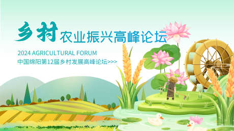 乡村活动创意海报_源文件下载_PSD格式_1600X900像素-活动,展示,背景-作品编号:2025112810067086-志ˉ设ˈ̹网