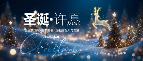 医美圣诞节主画面_源文件下载_PSD格式_2100X900像素-简约,圣诞树,圣诞节-作品编号:2025112711302451-志ˆ设ˆ网