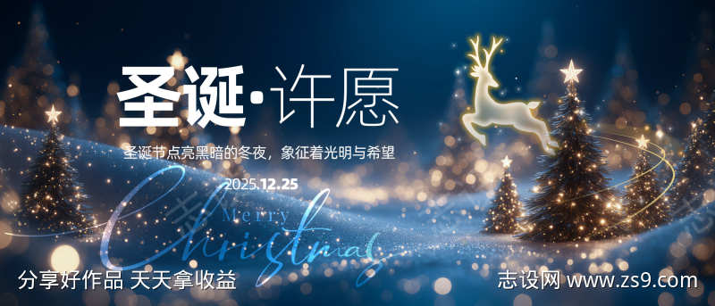 医美圣诞节主画面