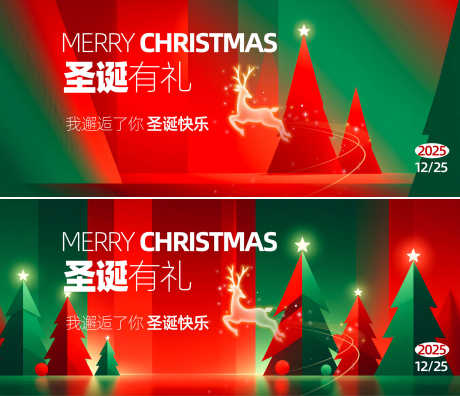 医美圣诞节主画面_源文件下载_PSD格式_2100X1809像素-简约,圣诞树,圣诞节-作品编号:2025112711294480-志ˇ设ˉ网