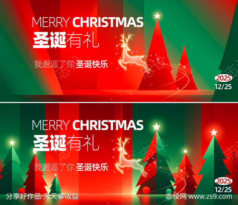 医美圣诞节主画面