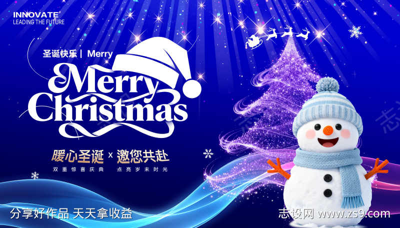 圣诞节主画面