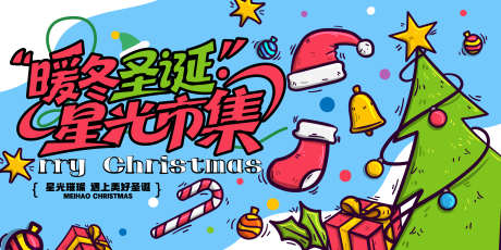 卡通圣诞节主视觉_源文件下载_AI格式_3125X1562像素-圣诞节,主视觉,背景-作品编号:2025112711522941-志͵设‛ۛ网