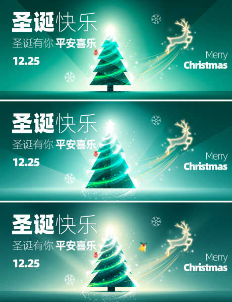 圣诞节主画面_源文件下载_PSD格式_2100X2729像素-圣诞树,圣诞节,活动-作品编号:2025112713416468-志‘设˙网