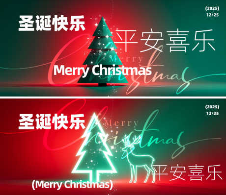 圣诞节主画面_源文件下载_PSD格式_2100X1819像素-圣诞树,圣诞节,活动-作品编号:2025112713404282-志ˆ设`网