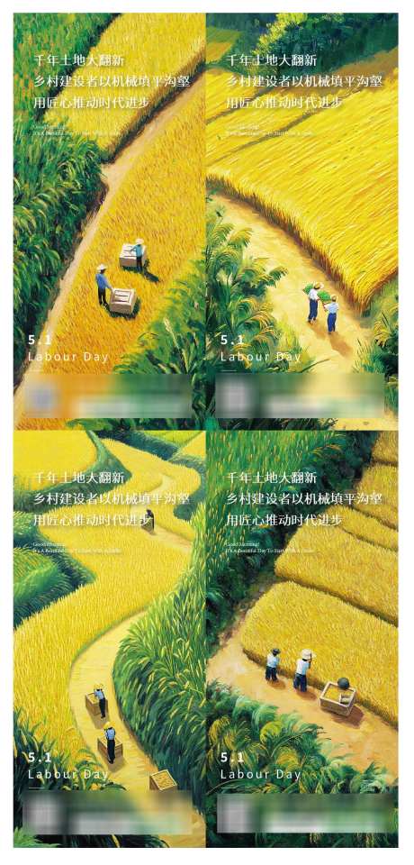 田园油画五一劳动节海报_源文件下载_AI格式_1161X2424像素-海报,清新,海报-作品编号:2025112713398335-志`设˱网
