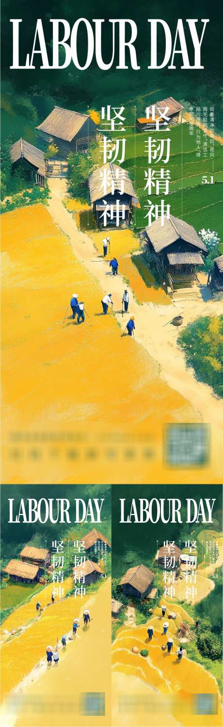五一劳动节海报农耕田园油画海报_源文件下载_AI格式_1081X3514像素-海报,清新,海报-作品编号:2025112713366799-志˒设·网