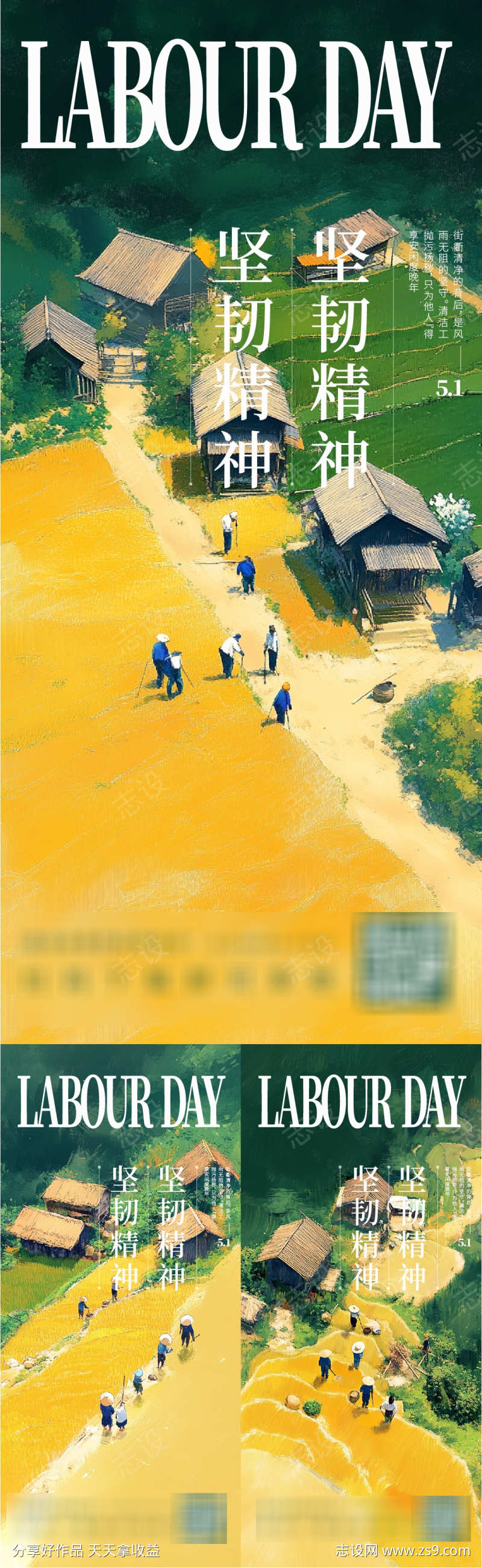 五一劳动节海报农耕田园油画海报