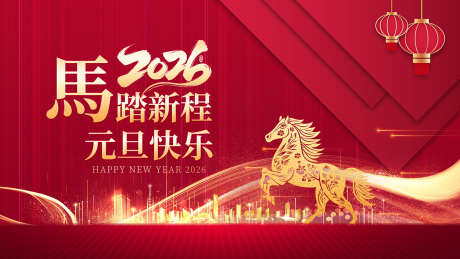 马年春节展板_源文件下载_PSD格式_1417X797像素-签到处,展板,主画面-作品编号:2025112808423424-志˓设.网