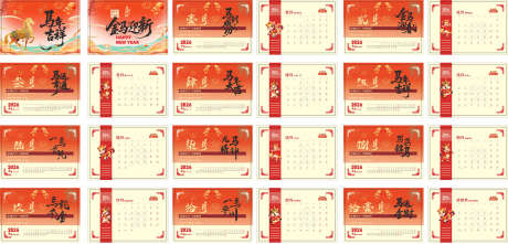 日历挂历制作_源文件下载_CDR格式_1969X944像素-新年,挂历,时间-作品编号:2025122311419931-志ˆ设ˈ̹网