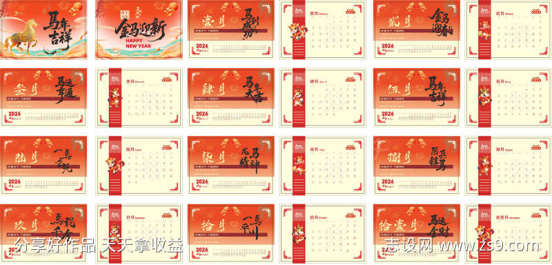 日历挂历制作