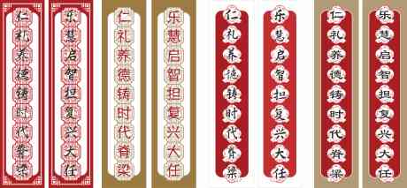 中式牌匾对联_源文件下载_CDR格式_9998X4625像素-牌匾,红色,对联-作品编号:2025112809217219-志˙设˙网