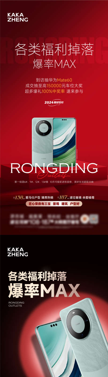 送手机海报_源文件下载_AI,PSD格式_1080X4679像素-福利,手机,政策-作品编号:2025112809284852-志’设˘网