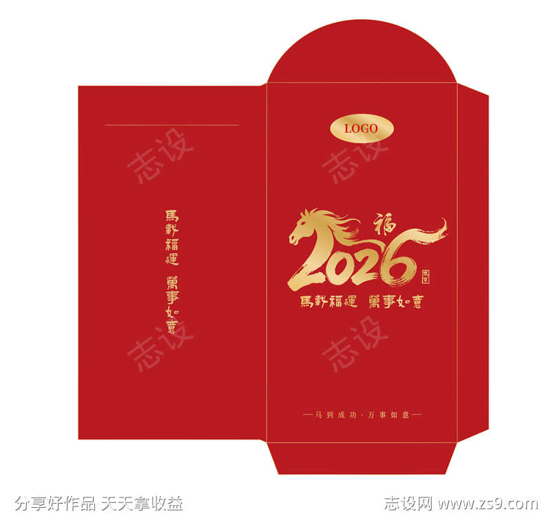 2026马年红包设计