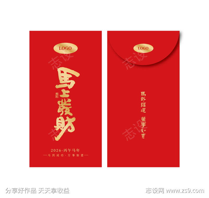 2026马年红包设计