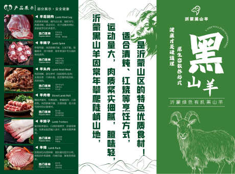 农业养殖折页_源文件下载_PSD格式_3437X2551像素-横版,三折,宣传-作品编号:2025112811386443-志,设ˉ网