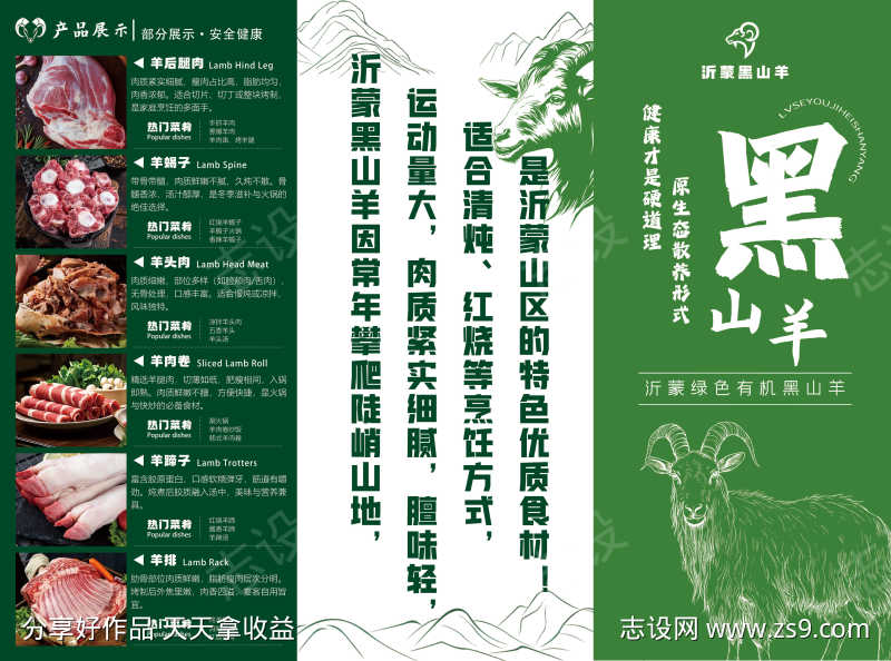 农业养殖折页