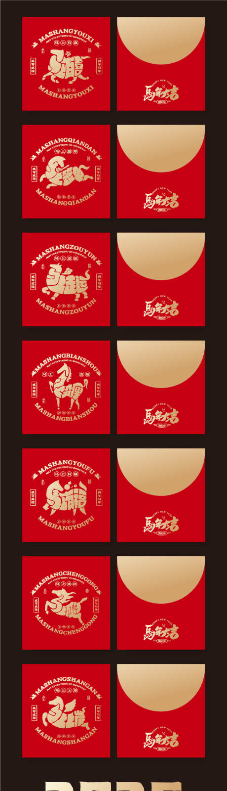 2026红包_源文件下载_AI格式_961X3775像素-中式,春节,马年-作品编号:2025112714235348-志‛ۛ设˯网