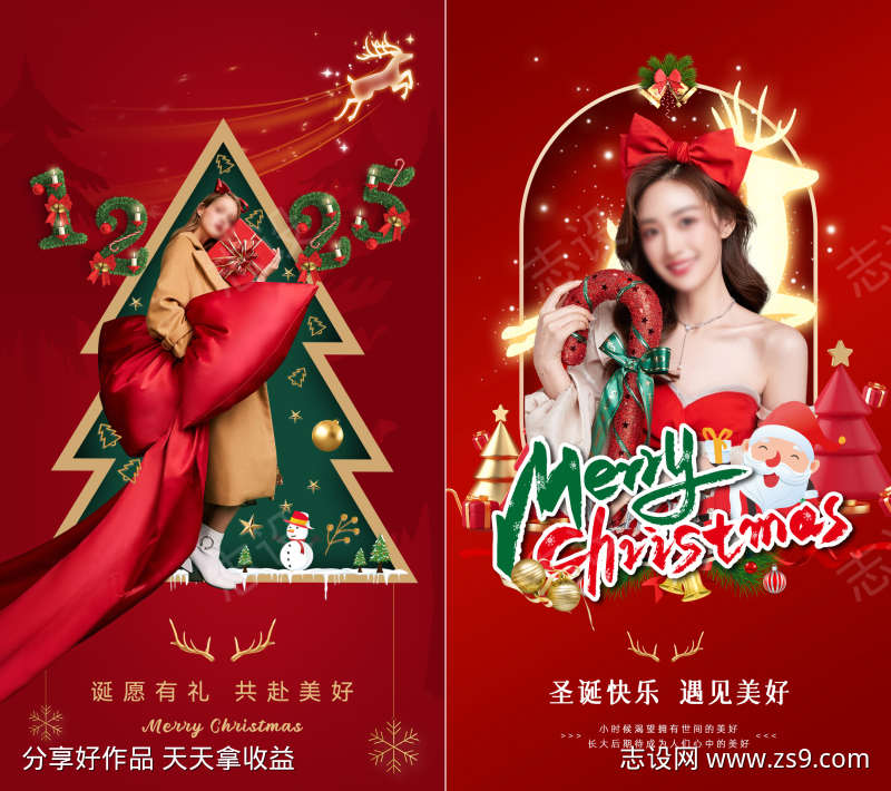 圣诞节海报
