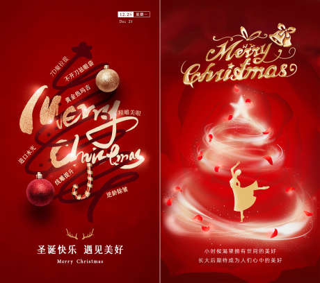 圣诞节海报_源文件下载_PSD格式_2163X1920像素-平安夜,节日,圣诞-作品编号:2025112816395143-志˯设·网