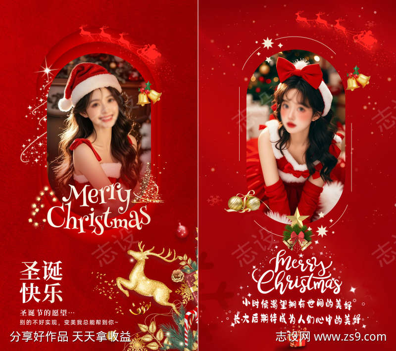 圣诞节海报