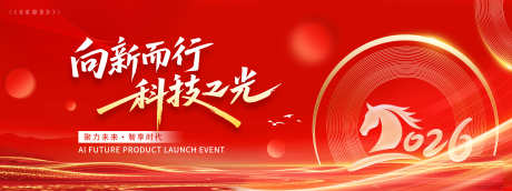 科技企业年会背景板设计_源文件下载_PSD格式_7087X2657像素-答谢会,总结会,表彰会-作品编号:2025112814219470-志′设·网