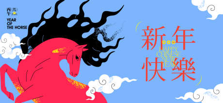 2026新年活动背景板_源文件下载_AI格式_1919X886像素-喜庆,年会,新年-作品编号:2025120110438329-志·设˘网