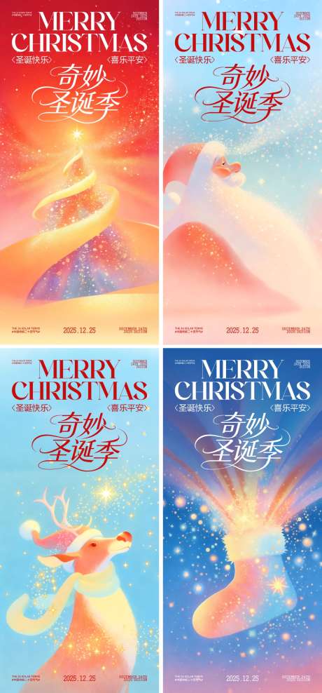 圣诞节插画海报_源文件下载_CDR格式_2000X4330像素-袜子,驯鹿,圣诞老人-作品编号:2025112814389649-志ˉ设˙网