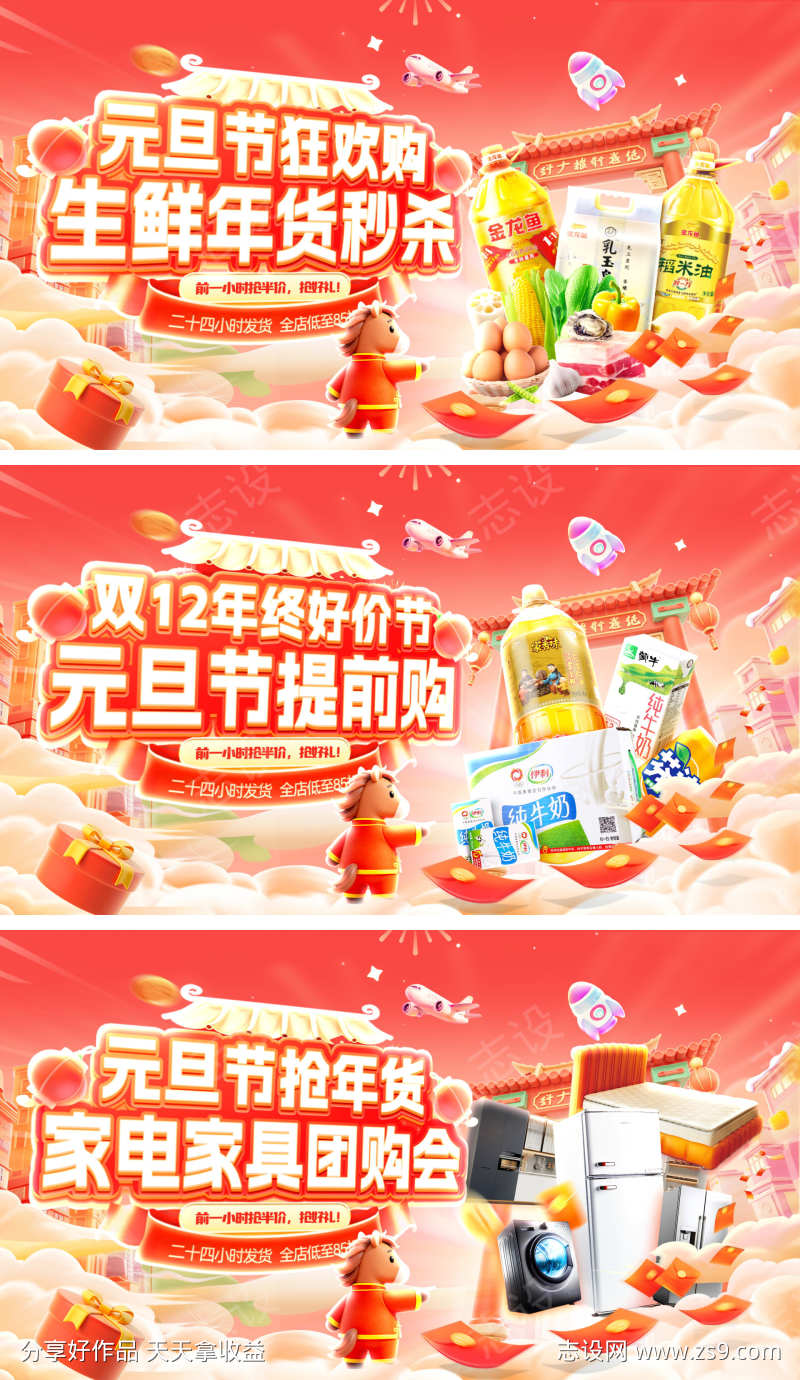 双12年终好价节食品零食生鲜奶粉电器年货