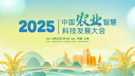 乡村活动创意海报_源文件下载_PSD格式_1600X900像素-博览会,农业,农忙-作品编号:2025112810414262-志˙设˱网