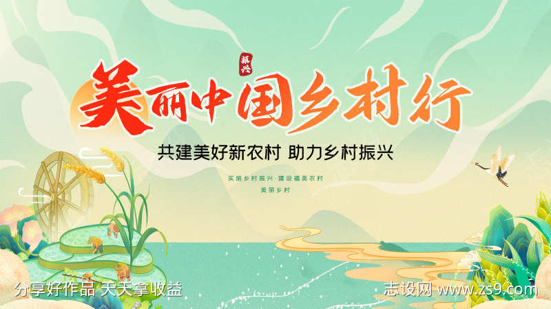 乡村活动创意海报