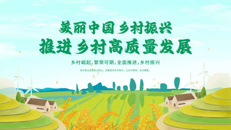 乡村活动创意海报_源文件下载_PSD格式_1600X900像素-会场,活动,展示-作品编号:2025112810533280-志.设˰网