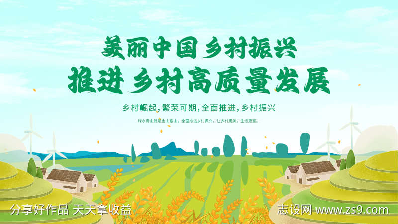 乡村活动创意海报