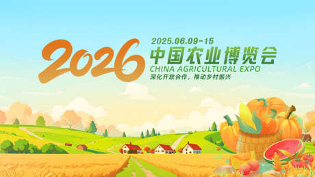 乡村活动创意海报_源文件下载_PSD格式_1600X900像素-会场,农业,活动-作品编号:2025112810579168-志˱设‛ۛ网