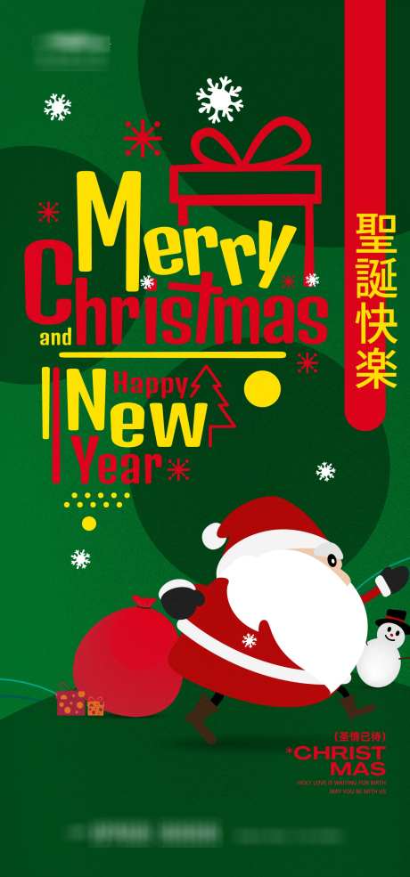 圣诞节海报_源文件下载_AI格式_1333X2855像素-高级,简约,插画-作品编号:2025112813483024-志ˇ设’网