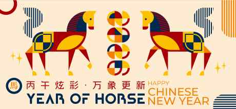 2026马年新年活动背景板_源文件下载_AI格式_10001X4639像素-中式,中国,传统节日-作品编号:2025112816002275-志˰设ˆ网