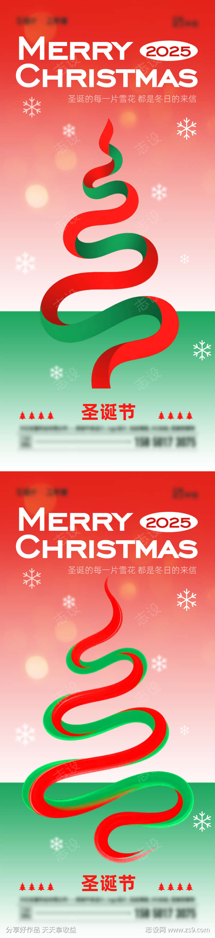 圣诞节海报