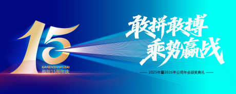 周年庆主画面_源文件下载_PSD格式_5000X2000像素-主KV,科技,背景-作品编号:2025112917343265-志·设˜网