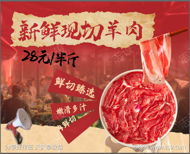 现切羊肉新鲜甄选
