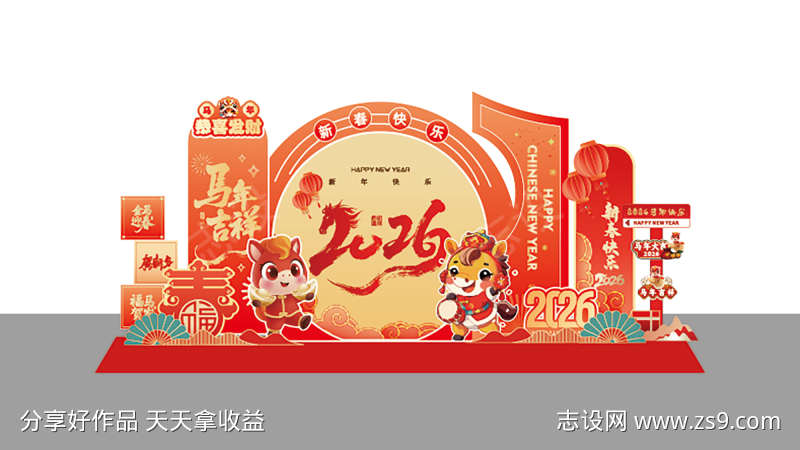 新年马年美陈堆头