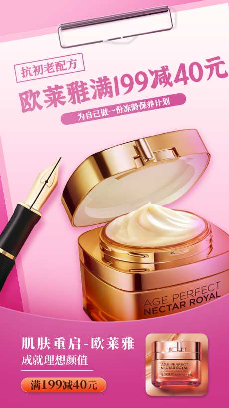 护肤品海报设计_源文件下载_PSD格式_1080X1920像素-产品,美容,医美-作品编号:2025113010571176-志ʹ֣֤֚֫֗ׄ设ˈ̹网