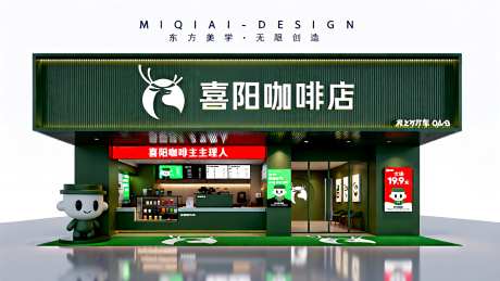 喜阳咖啡店门店效果图_AI图片下载_euler采样_1280X720像素-喜阳,咖啡店,门店-作品编号:2025112914137762-志‘设˱网