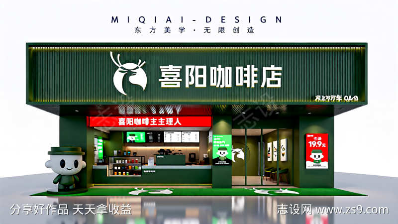 喜阳咖啡店门店效果图