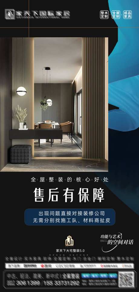 城市展厅整装质感_源文件下载_PSD格式_1080X2258像素-高级,调性,全屋-作品编号:2025120216066111-志ˉ设ˆ网