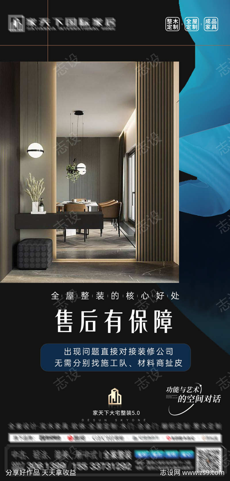 城市展厅整装质感